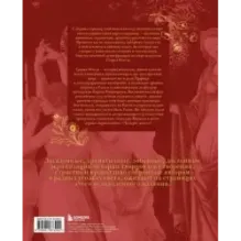 В лабиринте искусства. Подарочный альбом. Неизвестная жизнь шедевров от Сфинкса до «Крика»