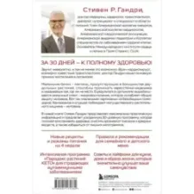 Парадокс растений на практике. Простой и быстрый способ похудеть, улучшить здоровье и укрепить иммунитет