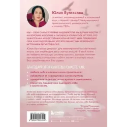 Разреши себе чувствовать. Как перестать подавлять себя и обрести подлинную силу