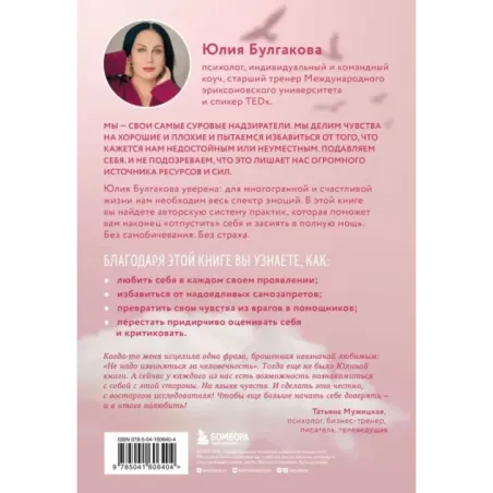 Разреши себе чувствовать. Как перестать подавлять себя и обрести подлинную силу