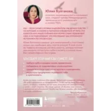 Разреши себе чувствовать. Как перестать подавлять себя и обрести подлинную силу