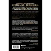 Аватара. 10 встреч, которые помогут тебе трансформировать судьбу и поверить в себя