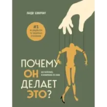 Почему он делает это? Как распознать и блокировать его атаки