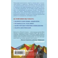 Большая пятерка для жизни приключение продолжается