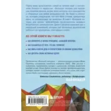 Большая пятерка для жизни приключение продолжается