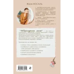 Новорожденная мама. 7 шагов к спокойному материнству