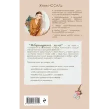 Новорожденная мама. 7 шагов к спокойному материнству