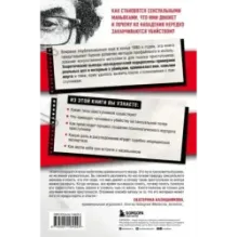 Сексуальные маньяки. Психологические портреты и мотивы