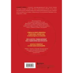 Воспитание разума. Тренинг по личной эффективности