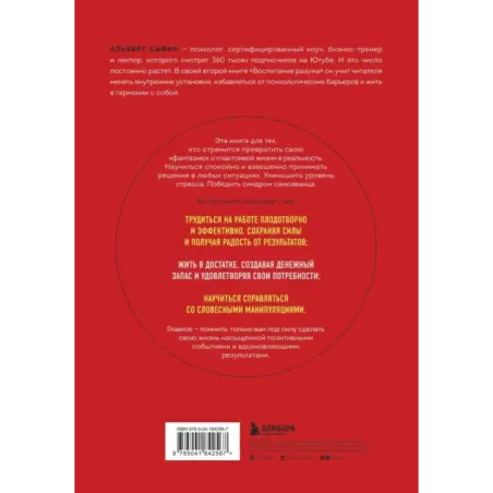 Воспитание разума. Тренинг по личной эффективности