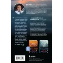 Когда все только начинается. От молодого пилота до командира воздушного судна. Книга 1