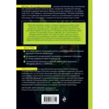 В джунглях мозга. Как работает метод Фельденкрайза на практике