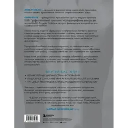 Фундамент безупречного тела. Элитная программа тренировок для формирования каркаса спины