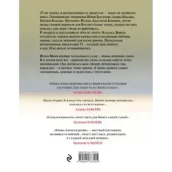 Я – никто. Автобиография легендарного тренера