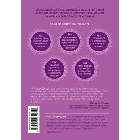 В потоке. Как усилить течение жизненной силы. Авторский метод работы с чакрами