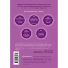 В потоке. Как усилить течение жизненной силы. Авторский метод работы с чакрами