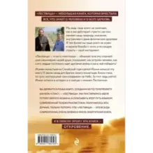 Лествица святого Иоанна Лествичника. Тридцать ступеней на пути к Богу