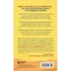 Не ищите апельсины в черничном поле. Сборник озарений о том, что действительно важно 1