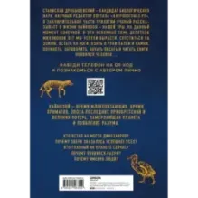 Палеонтология антрополога. Том 3.Кайнозой