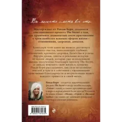 Тайна любви, здоровья и денег. Мастер-класс