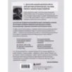 Так себе. Эффективная самотерапия для тех, кто устал от депрессии, тревоги и непонимания