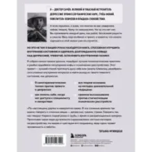 Так себе. Эффективная самотерапия для тех, кто устал от депрессии, тревоги и непонимания