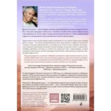 Возрождение души. Таинственная природа личности