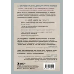 Мама, которая не любит. Взгляд психотерапевта на сложные отношения матери и дочери