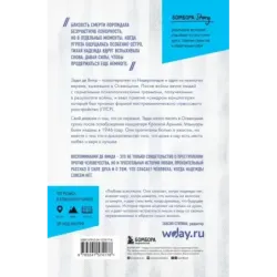 Последняя остановка Освенцим. Реальная история о силе духа и о том, что помогает выжить, когда надежды совсем нет