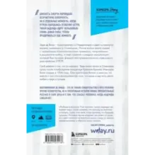 Последняя остановка Освенцим. Реальная история о силе духа и о том, что помогает выжить, когда надежды совсем нет