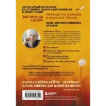 Любить то, что есть четыре вопроса, которые изменят вашу жизнь