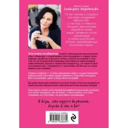 Система минус 60. Похудение без запретов и срывов