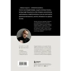 Законы Вселенной. Инструкция к счастливой жизни