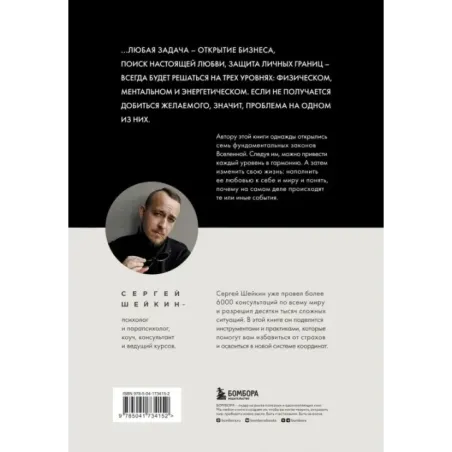 Законы Вселенной. Инструкция к счастливой жизни