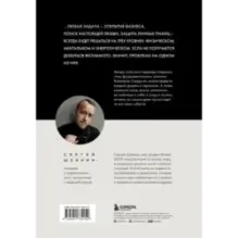 Законы Вселенной. Инструкция к счастливой жизни