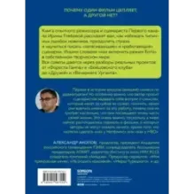 Включи режим Бога как вдохнуть жизнь в сценарий