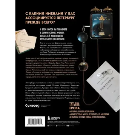 Город с сотней лиц экскурсии по мемориальным квартирам знаменитых петербуржцев