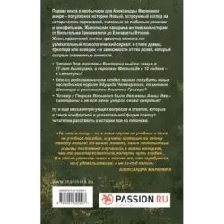 Шпаргалка для ленивых любителей истории. Короли и королевы Англии