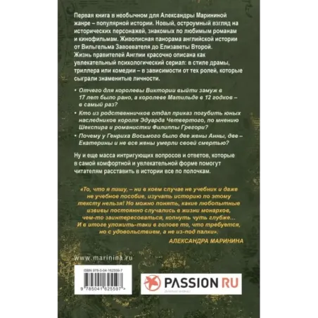Шпаргалка для ленивых любителей истории. Короли и королевы Англии