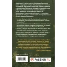 Шпаргалка для ленивых любителей истории. Короли и королевы Англии