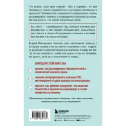 Анализы. Что означают результаты исследований