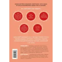 Чакры, еда и вы. Как использовать энергетические центры для исцеления, гармонии и хорошего самочувствия