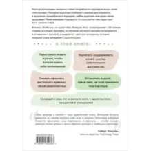 Любить его, не теряя себя. Как перестать растворяться в отношениях, сохранить личные границы и свое "я"