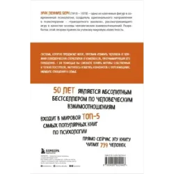 Люди, которые играют в игры (новое оформление)