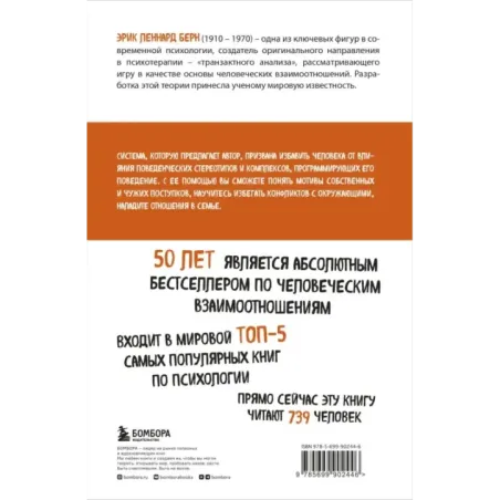 Люди, которые играют в игры (новое оформление)