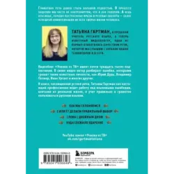 Речь как меч. Как говорить по-русски правильно