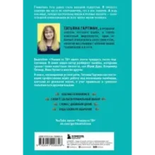 Речь как меч. Как говорить по-русски правильно
