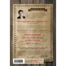 Дикий гормон. Удивительное медицинское открытие о том, как наш организм набирает лишний вес, почему мы в этом не виноваты и