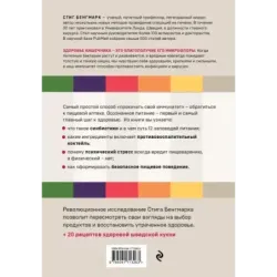 Выбирай здоровье. Как не стать хроническим больным уникальная шведская система