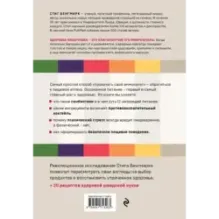 Выбирай здоровье. Как не стать хроническим больным уникальная шведская система
